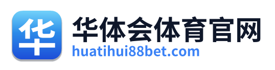 华体会体育官网